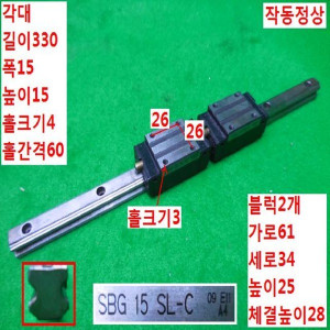 16375/LM가이드/총길이 330 폭 15